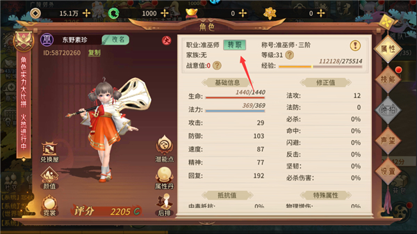 斗破神