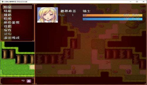 女骑士蕾蒂西亚汉化直装版