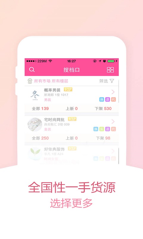 货牛牛手机客户端