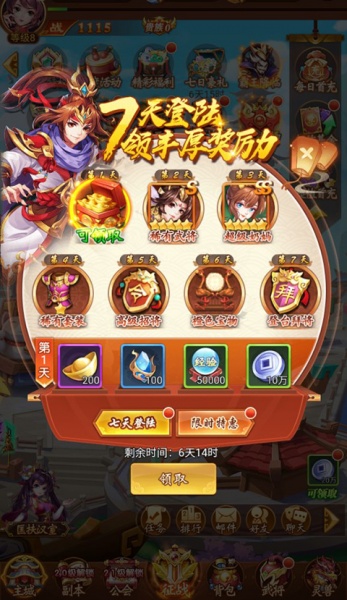 群英三国0.1折版