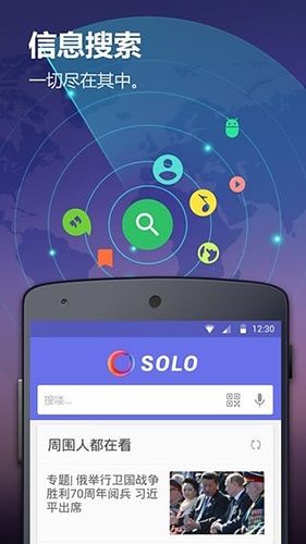 Solo桌面app