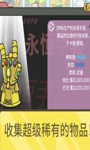 当铺人生2破解版无限金币