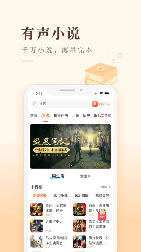 喜马拉雅极速版app