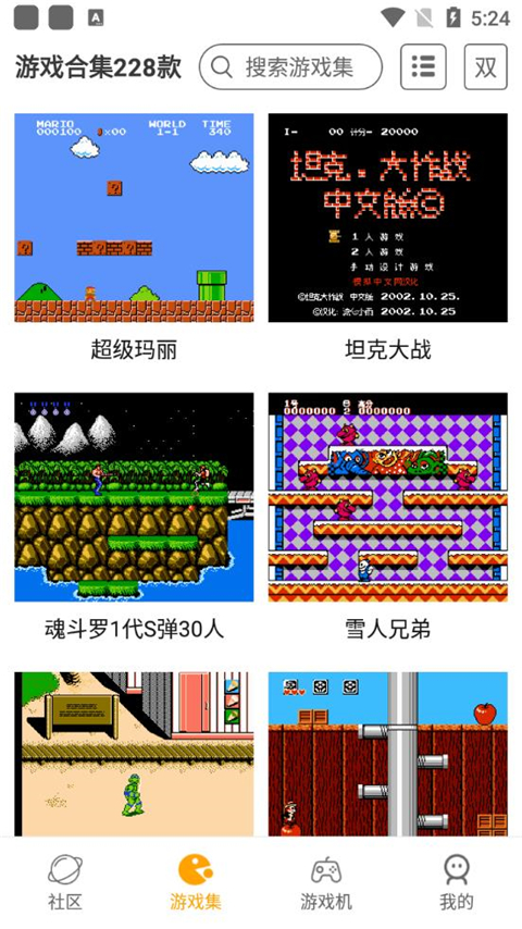 小霸王游戏机模拟器(儿时小霸王)