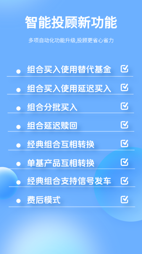 谱蓝定投app