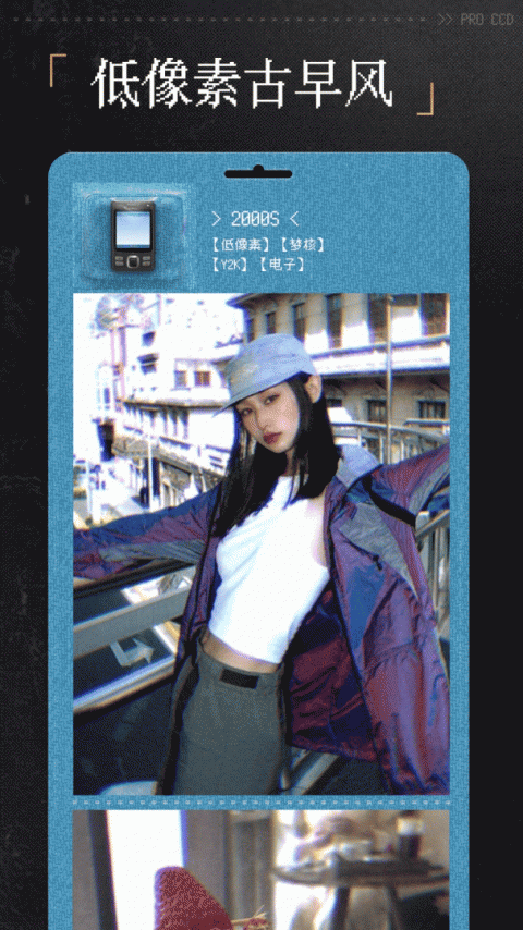 proccd复古相机