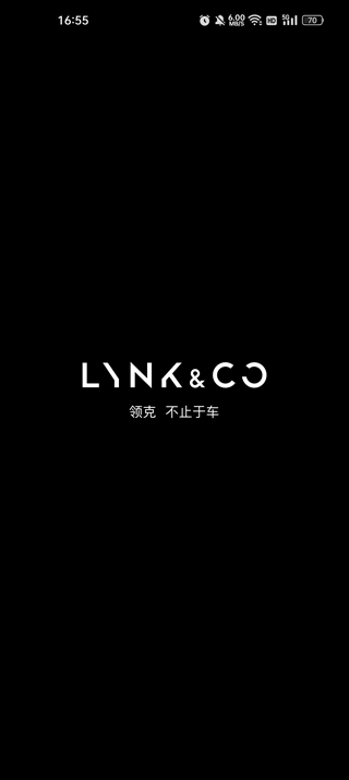领克汽车app