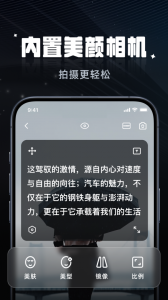 拍摄提词器app