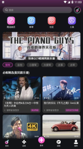 全民音乐会安卓版