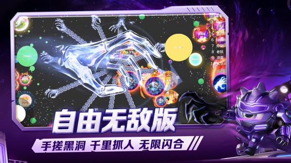 球球大作战小米版