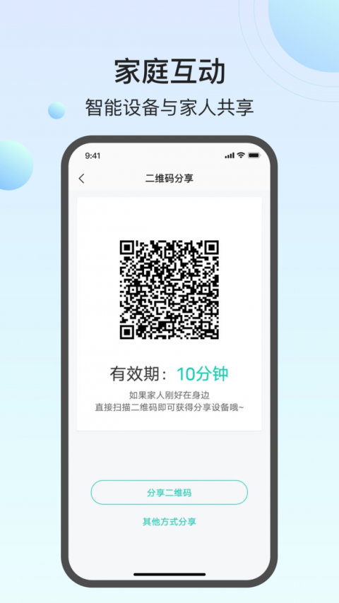 万佳安云智能app