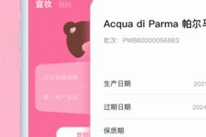 心心化妆品查妆app