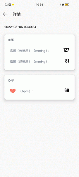 爱血压app