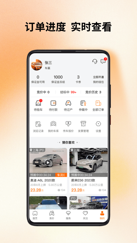 联盟拍app