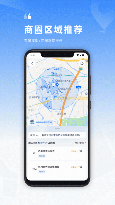 location软件