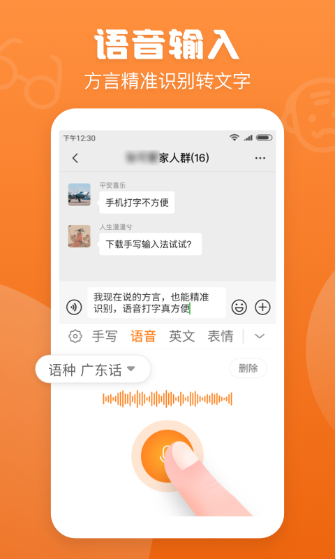 手写输入法官方版