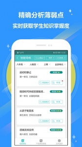 12xue老师端app