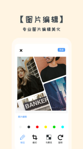 照片拼图切图app