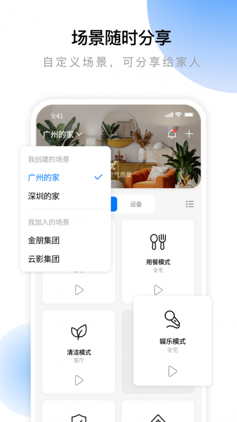 云影智能手机版