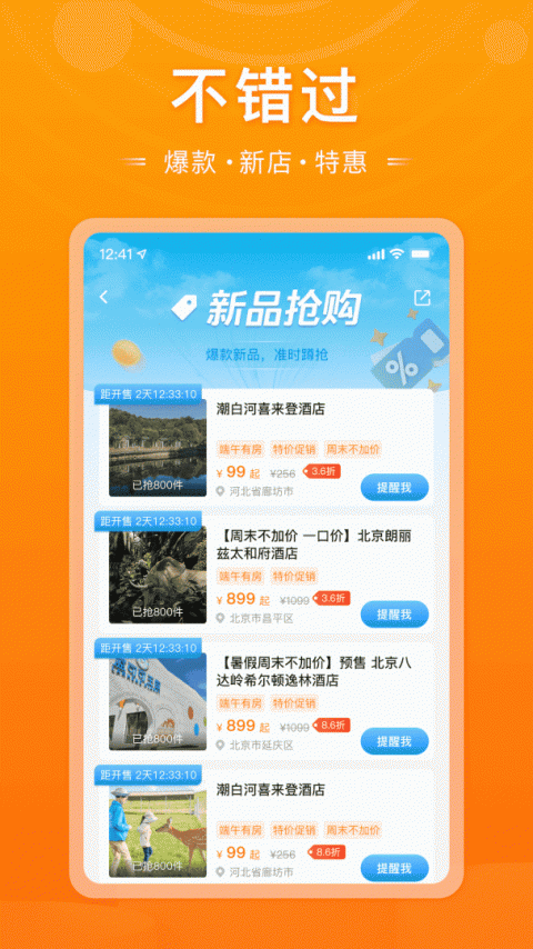 父母邦app