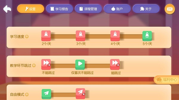 洪恩数学app
