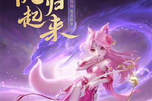 梦幻西游三维版百度版