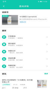 掌上药店app官方版