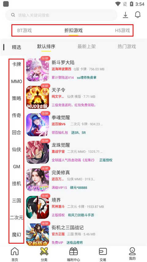 9917游戏盒子app