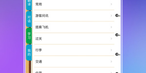 使用简单的外出旅游手机软件合集