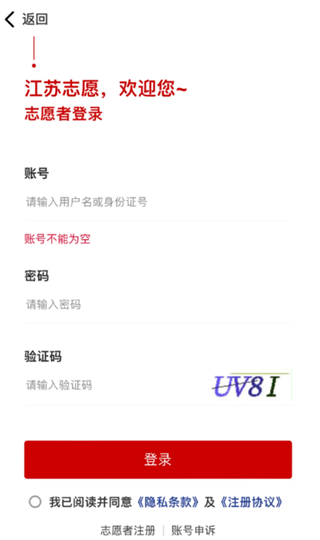 中国志愿app