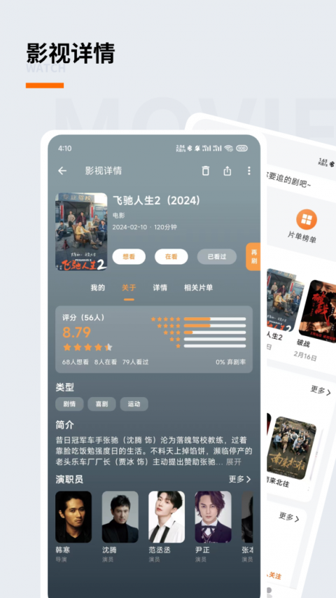 追萝卜追剧app