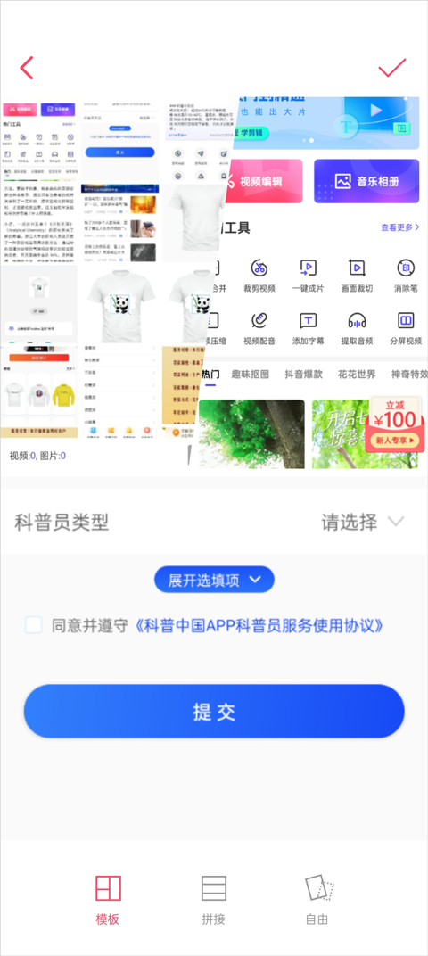 拍照神器app