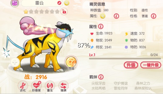 口袋觉醒内购版