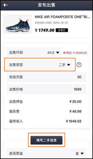 球鞋指数app