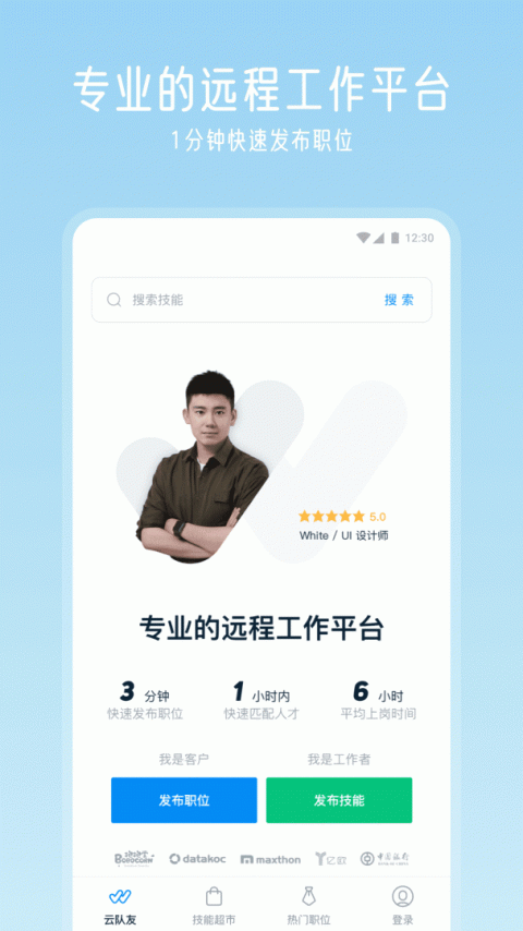 云队友远程平台