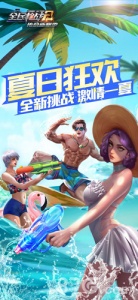 全民枪战台湾版