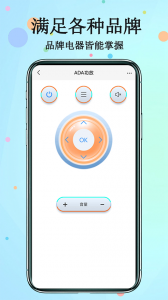 红外遥控器app