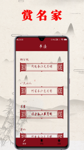 书法练字帖app