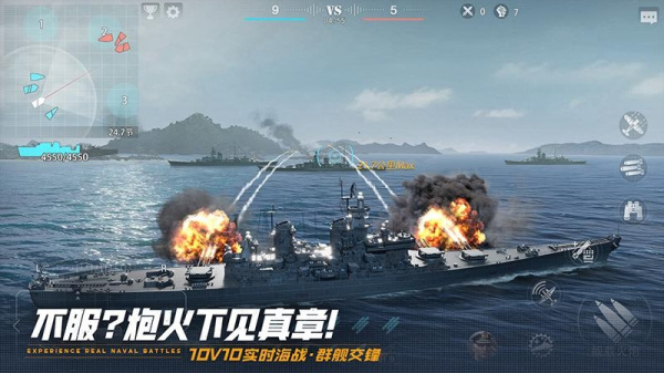 巅峰战舰腾讯版