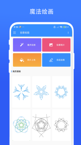 创意绘画app