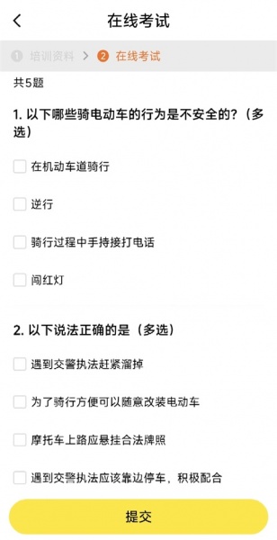 美团众包app