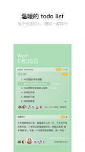 hope时间胶囊app