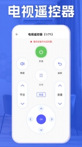 空调智能遥控安卓版