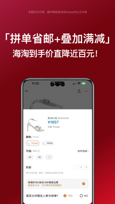 别样app