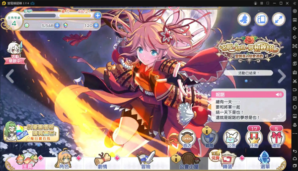 公主连结台服(!re:dive)