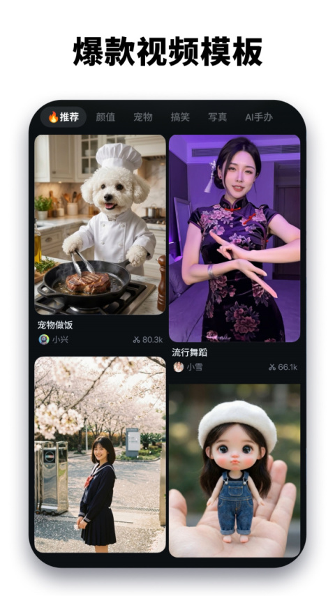 万兴喵影app