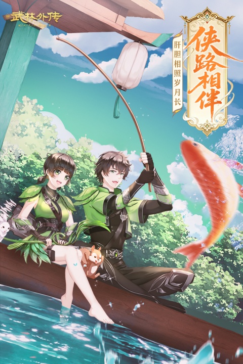 武林外传小米渠道服