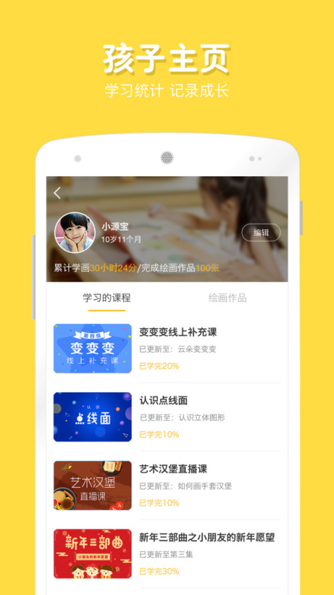 在家画画app最新版