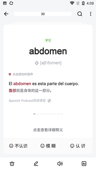 西语背单词app