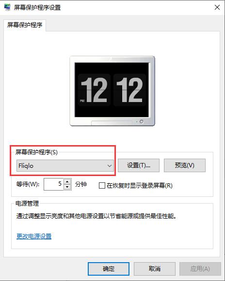 fliqlo中文版